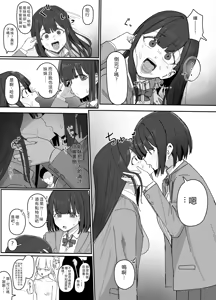 Page 6 of Mono Kasaseru Te 2 - preview thumbnail