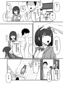 Page 7 of Mono Kasaseru Te 2 - preview thumbnail