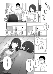 Page 8 of Mono Kasaseru Te 2 - preview thumbnail