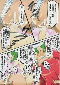 Page 9 of Minkan Komachi - preview thumbnail