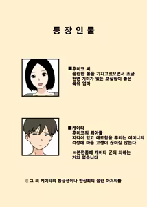 Page 2 of Fumiko-San Collection  후미코 씨 모음 - preview thumbnail