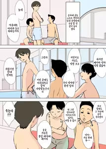 Page 4 of Fumiko-San Collection  후미코 씨 모음 - preview thumbnail