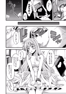 Page 3 of Watashi dake no Sensei...06 - preview thumbnail