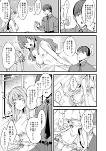 Page 4 of Watashi dake no Sensei...06 - preview thumbnail