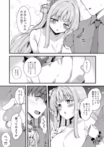 Page 5 of Watashi dake no Sensei...06 - preview thumbnail