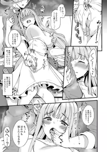 Page 8 of Watashi dake no Sensei...06 - preview thumbnail