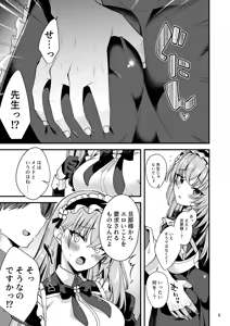Page 4 of Utazumi Sakurako no Maid Kokoroe ~Danna-sama o Yorokobaseru Houhou~ - preview thumbnail
