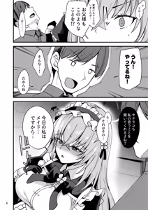Page 5 of Utazumi Sakurako no Maid Kokoroe ~Danna-sama o Yorokobaseru Houhou~ - preview thumbnail
