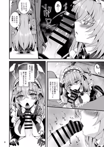 Page 7 of Utazumi Sakurako no Maid Kokoroe ~Danna-sama o Yorokobaseru Houhou~ - preview thumbnail