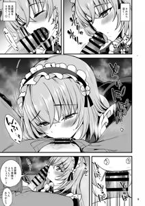 Page 8 of Utazumi Sakurako no Maid Kokoroe ~Danna-sama o Yorokobaseru Houhou~ - preview thumbnail