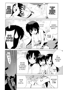 Page 11 of Kanara-sama no Nichijou Go - preview thumbnail