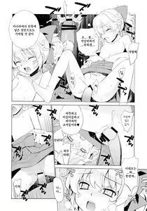 Page 17 of Kanara-sama no Nichijou Go - preview thumbnail
