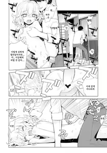 Page 23 of Kanara-sama no Nichijou Go - preview thumbnail