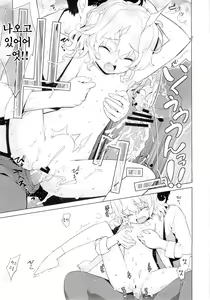 Page 24 of Kanara-sama no Nichijou Go - preview thumbnail