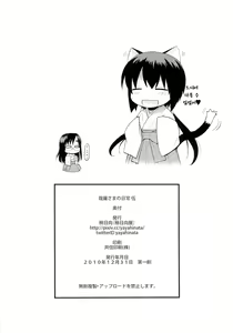 Page 29 of Kanara-sama no Nichijou Go - preview thumbnail