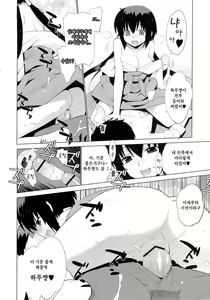 Page 7 of Kanara-sama no Nichijou Go - preview thumbnail
