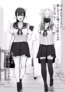 【田舎の化身】R-18G描写「時間停死粉々実験」 — hentai manga cover on Fhentai