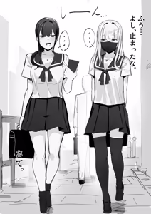 Page 3 of 【田舎の化身】R-18G描写「時間停死粉々実験」 - preview thumbnail