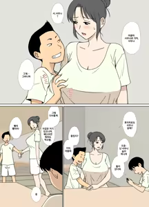 Page 3 of 유리코 씨 모음 yuriko-san Collection - preview thumbnail
