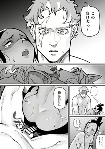 Page 20 of Juujin x Onna Senshi NTR - preview thumbnail