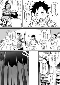 Page 2 of Juujin x Onna Senshi NTR - preview thumbnail