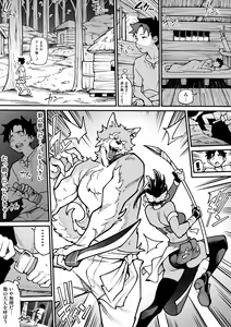 Page 3 of Juujin x Onna Senshi NTR - preview thumbnail