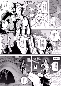 Page 33 of Juujin x Onna Senshi NTR - preview thumbnail
