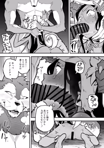 Page 38 of Juujin x Onna Senshi NTR - preview thumbnail