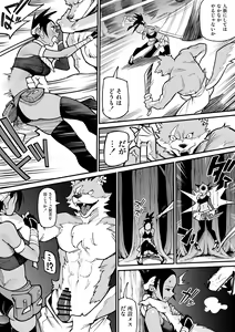 Page 4 of Juujin x Onna Senshi NTR - preview thumbnail