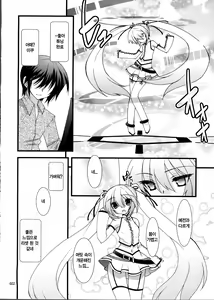 Page 21 of infinito strega 2 - preview thumbnail