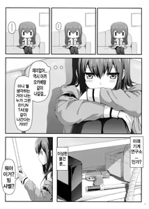 Page 3 of Tengoku e no Bullet Train - preview thumbnail
