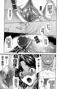 Page 106 of ILIAS -Kyouen no Utage- - preview thumbnail