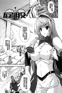 Page 114 of ILIAS -Kyouen no Utage- - preview thumbnail
