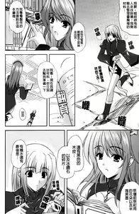 Page 115 of ILIAS -Kyouen no Utage- - preview thumbnail