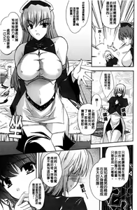 Page 116 of ILIAS -Kyouen no Utage- - preview thumbnail