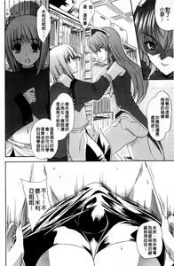 Page 117 of ILIAS -Kyouen no Utage- - preview thumbnail