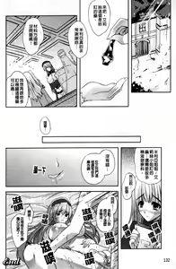 Page 133 of ILIAS -Kyouen no Utage- - preview thumbnail