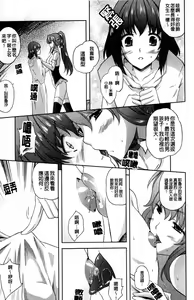 Page 14 of ILIAS -Kyouen no Utage- - preview thumbnail