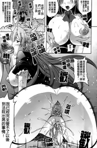 Page 146 of ILIAS -Kyouen no Utage- - preview thumbnail