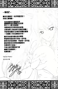 Page 156 of ILIAS -Kyouen no Utage- - preview thumbnail