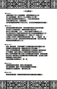 Page 157 of ILIAS -Kyouen no Utage- - preview thumbnail