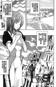 Page 22 of ILIAS -Kyouen no Utage- - preview thumbnail