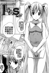 Page 40 of ILIAS -Kyouen no Utage- - preview thumbnail