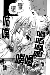 Page 46 of ILIAS -Kyouen no Utage- - preview thumbnail