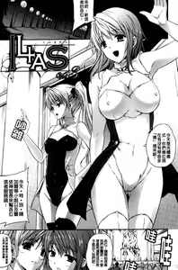 Page 56 of ILIAS -Kyouen no Utage- - preview thumbnail
