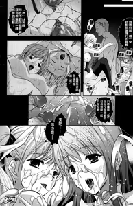 Page 61 of ILIAS -Kyouen no Utage- - preview thumbnail