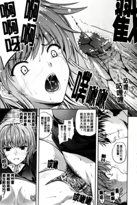 Page 68 of ILIAS -Kyouen no Utage- - preview thumbnail