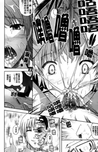 Page 77 of ILIAS -Kyouen no Utage- - preview thumbnail