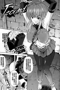 Page 82 of ILIAS -Kyouen no Utage- - preview thumbnail
