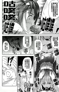 Page 91 of ILIAS -Kyouen no Utage- - preview thumbnail